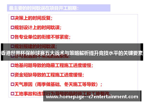 香港世界杯保龄球赛五大战术与策略解析提升竞技水平的关键要素